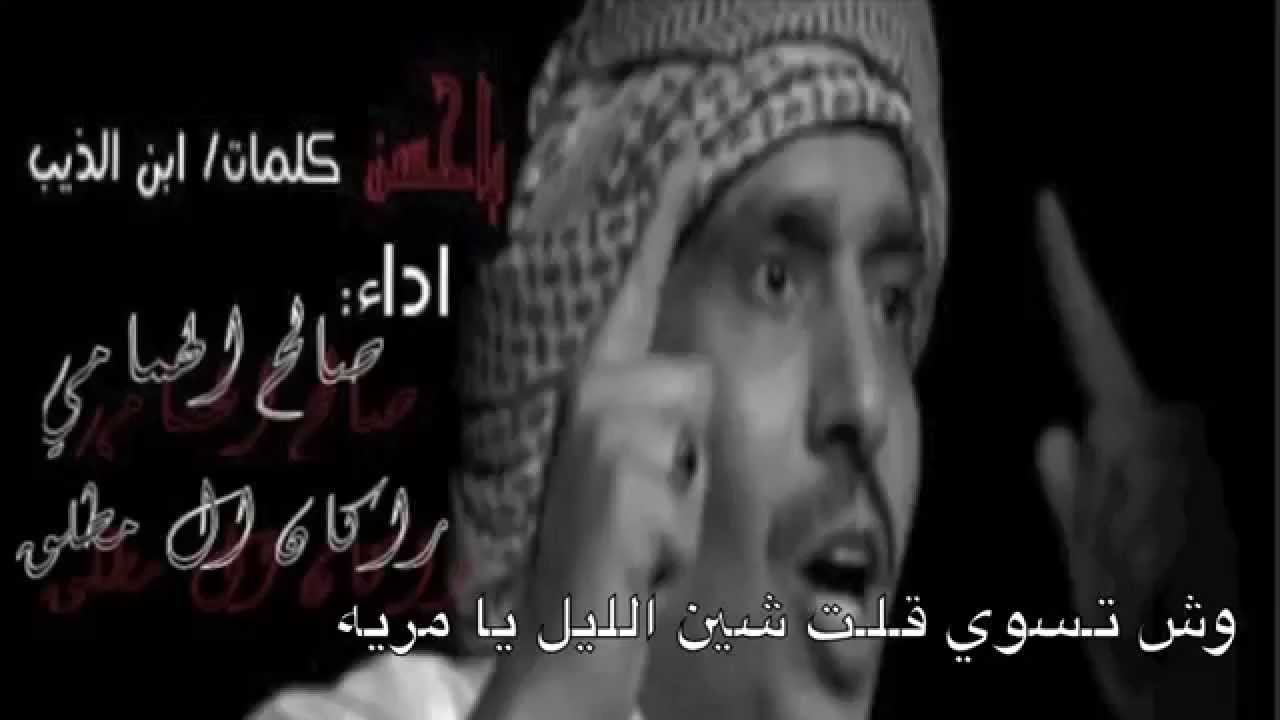 يا حسن   كلمات  محمد ابن الذيب وأداء   صالح الهمامي & راكان ال مطلق   YouTube