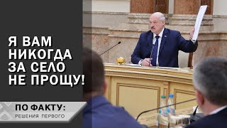 Lukashenko: Walls, ceilings are collapsing!//What things are unacceptable for the president