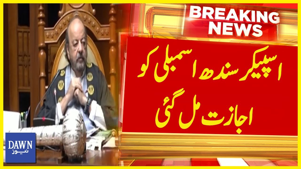 Speaker Sindh Assembly Ko Ijazat Mil Gai | Breaking News | Dawn News