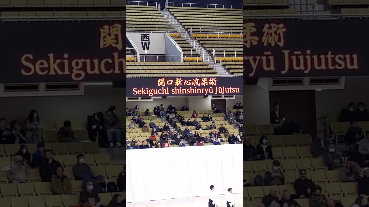 柔新心流居合（関口新心流）」享保四年筆 1巻