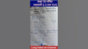 Class 10 Maths Chapter 2 Exercise 2.2 Question 1 ka 6