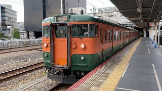 JR西日本115系 湘南色 岡山駅発車
