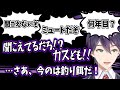 剣持刀也が撒いた釣り餌にも引っ掛からない見事に統制された剣持リスナー達【にじさんじ/切り抜き】