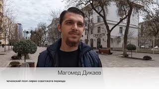 Назовите трёх ЗНАМЕНИТЫХ ЧЕЧЕНЦЕВ что сразу приходят на ум!