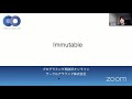 Immutable(イミュータブル)【コードで理解する】- プログラミング相談所オンライン