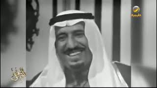 مقطع من لقاء الراحل عبدالرحمن الشبيلي مع الملك سلمان بن عبدالعزيز في برنامج 