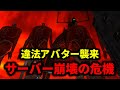 【VRC】無法地帯サーバーに潜入したら海外のガチ勢が暴れててカオスすぎたwwwww【ポピー横丁】