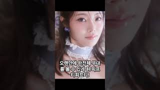 피프피피프티 키나 활동재개