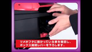 リヤボックスの閉め方 リヤボックスプレゼント