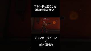 【OW】エコー×ジャンカークインDUO の嫌がらせ #ow2 #エコー #アッシュ