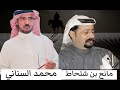 محمد السناني ومانع بن شلحاط ياجهينة٥١٨