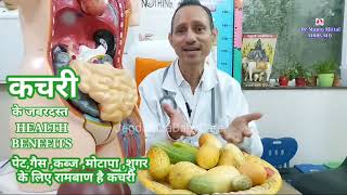 कचरी के जबरदस्त HEALTHBENEFITS  पेट,गैस ,कब्ज ,मोटापा ,शुगरके लिए रामबाण है कचरी