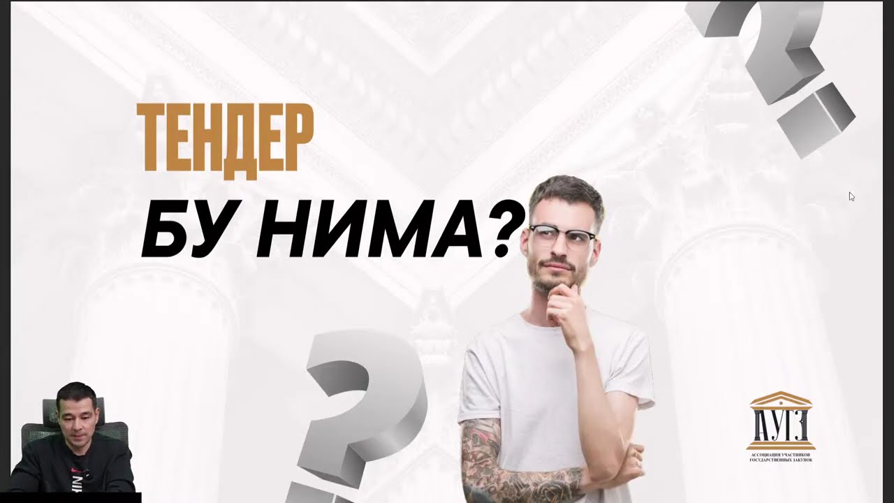 Webinar (09.03.2026)