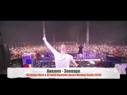 Anelia - Zoopark (DJ Вальо Хита & DJ Spirit Darkside House Mashup Remix 2020)