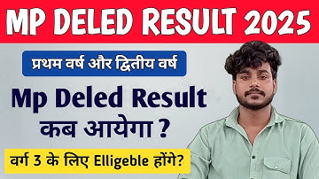 Mp Deled Result /MPTET वर्ग 3 चयन परीक्षा 2025 | वर्ग 3 फॉर्म Fillup