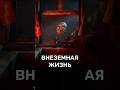 Внеземная жизнь | 5 коротких ХОРРОРОВ с itch.io