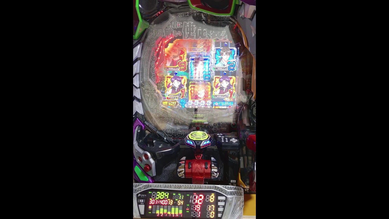 エヴァ15実機配信 パチンコ生活♯5 - YouTube