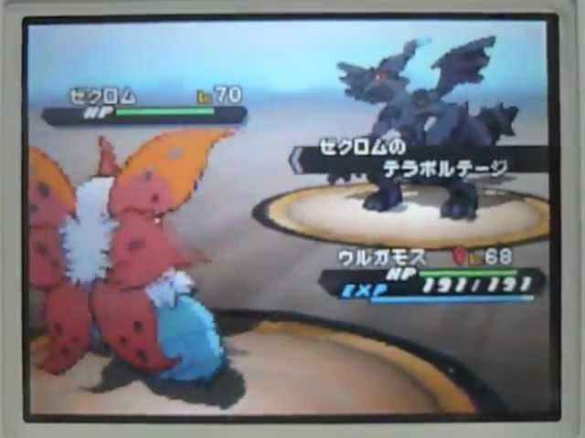 ポケモン ブラック2・ホワイト2「戦闘！ゼクロム戦（ブラック2限定
