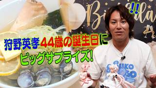 EIKOさんの誕生日をみんなでお祝いしよう!