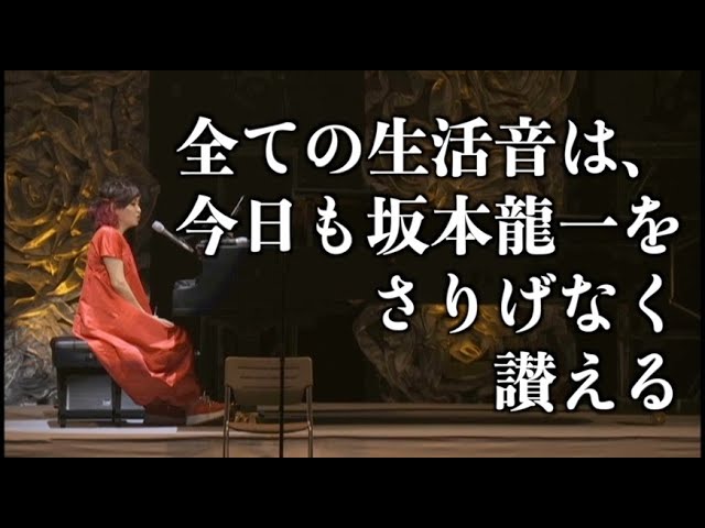 commmons schola: Live on Television vol.1 Ryuichi Sakamoto