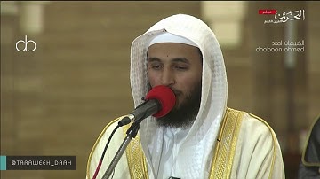 #تلاوة مميز للقارئ #سلمان_النفيعي من #جامع_الفاتح #البحرين  ليلة 13 رمضان 1441[التوبة 44إلى آخرها]