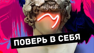 Почему ты НЕ ЛЮБИШЬ СЕБЯ. Здоровая самооценка