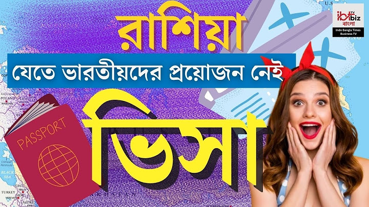 Russia VISA: রাশিয়া, ভারত বন্ধুতে আরেক ধাপ - ভারতীয় ভ্রমণকারী ভিসা ছাড়াই পৌঁছে যাবে রাশিয়ায় ।