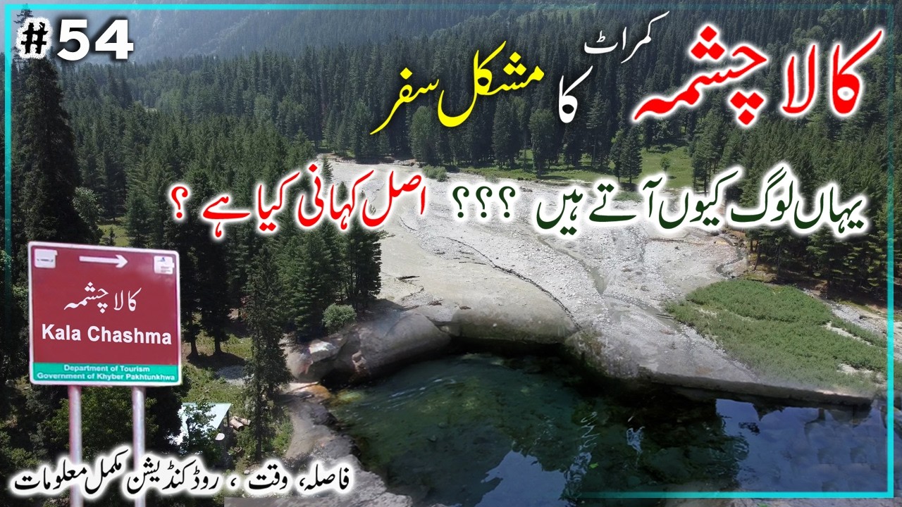 Kala chashma kumrat valley | Thal to Kala Chashma kumrat 2025