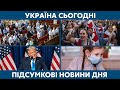 Підвищення мінімалки та ситуація в Білорусі // УКРАЇНА СЬОГОДНІ З ВІОЛЕТТОЮ ЛОГУНОВОЮ – 25 серпня