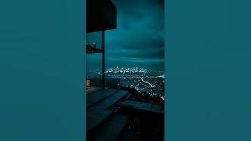 أكتب شئ تؤجر عليه| سورة آل عمران الايه 139 _ 141 القارئ ياسر الدوسري🎧 #راحة_نفسية #المصحف #لايك