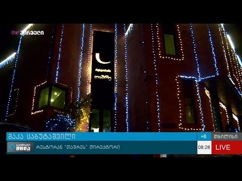 “თაშრე” “ქართული ბრენდის დღის” გამარჯვებულია