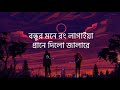 বাড়ির পাশে মধুমতি || Barir pashe Modumoti || Bangla lyrics songs Mp3 Song