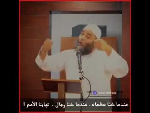 عندما كنا عظماء تهابنا الأمم بطولات خالد ابن الوليد الشيخ عمر إبراهيم ابن طلحة 