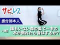&ne;ME「誰もいない森の奥で一本の木が倒れたら音はするか?」振付師本人がサビをしっかりレクチャー【サビレク】