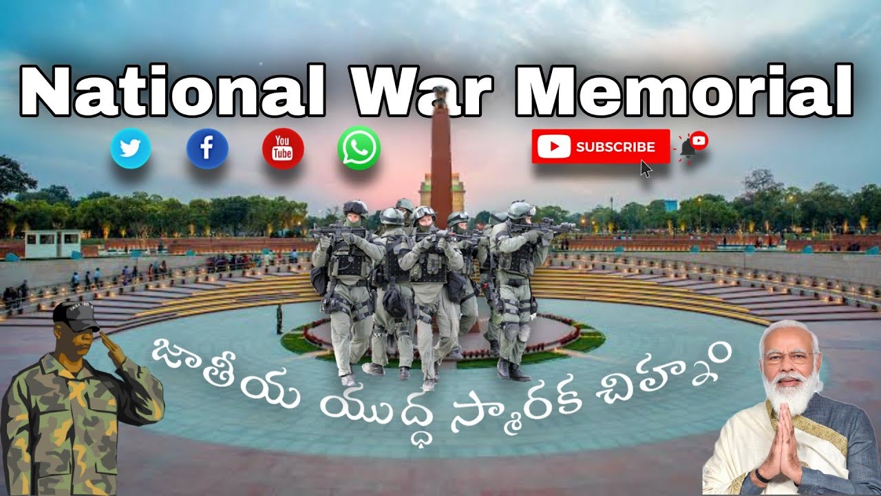 National War Memorial ! జాతీయ యుద్ధ స్మారక చిహ్నం ! राष्ट्रीय युद्ध स्मारक ! Delhi ! India Gate