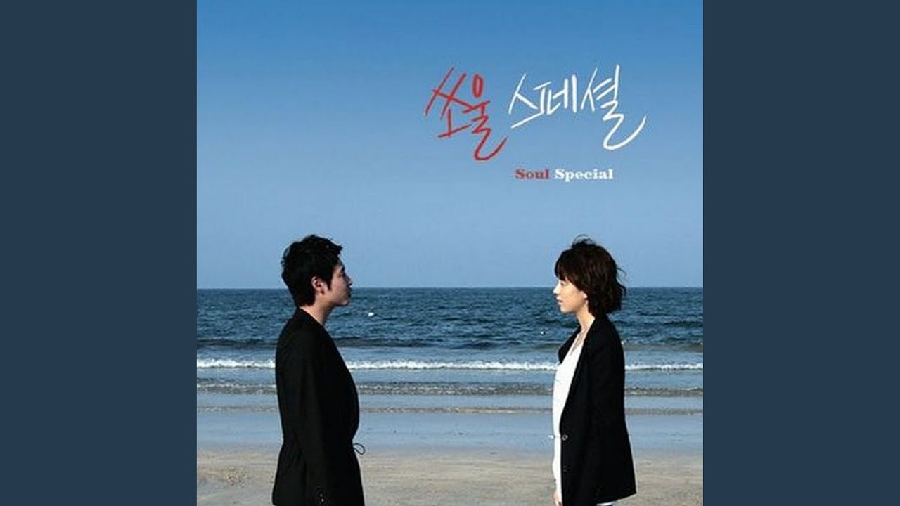 Watch Two is better (둘이 더 좋아 (기아자동차 SOUL(쏘울) 광고삽입곡)) on YouTube Watch Two is better (둘이 더 좋아 (기아자동차 SOUL(쏘울) 광고삽입곡)) on YouTube