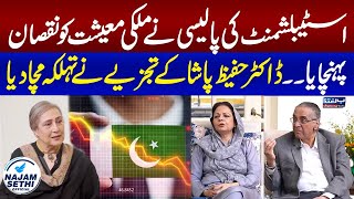 Economic Crisis In Pakistan | Doctor Hafeez Pasha | Intekhab Jugnu Mohsin Kay Sath | Samaa TV