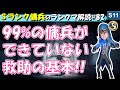 【最新版】99%の傭兵ができていない救助の基本　Sランク傭兵の立ち回り解説#82【第五人格】【identityV】【アイデンティティV】