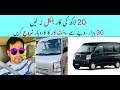My rent car business in Pakistan