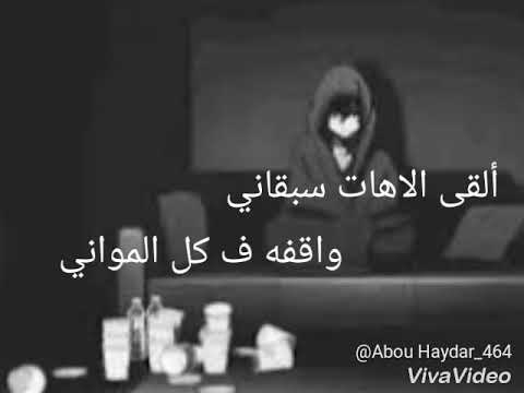 محمود الحسيني يا حيط داريني حالة واتس