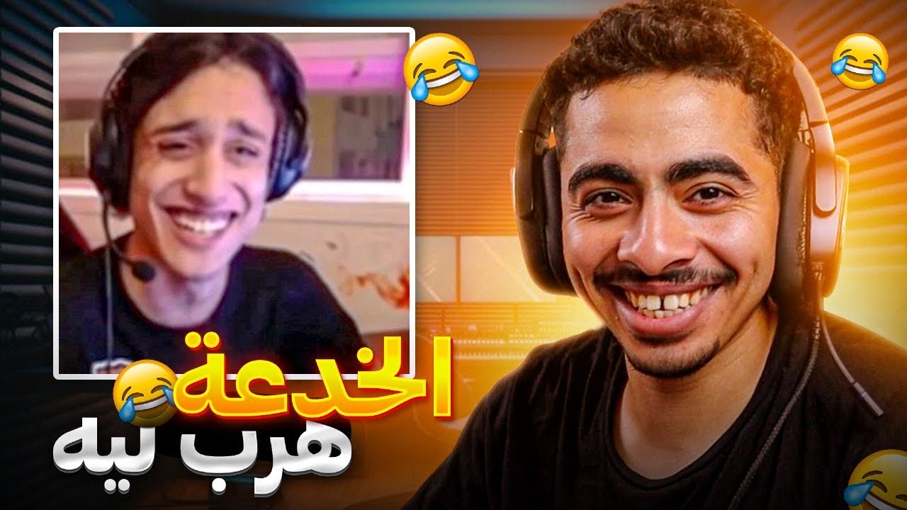 اش من نوع ديال تبويقة كايضرب...😂🤣