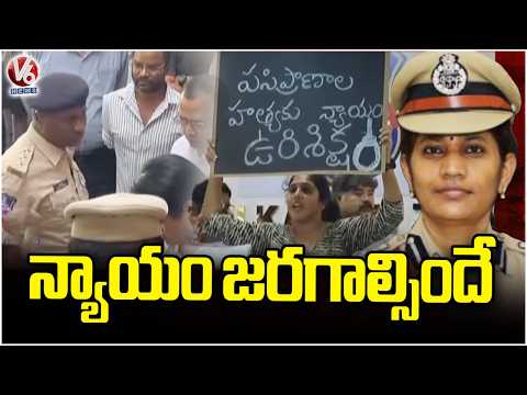 We Investigated 11 Members Security Guards In Aurelia Moses : CP Sumathi | V6 News