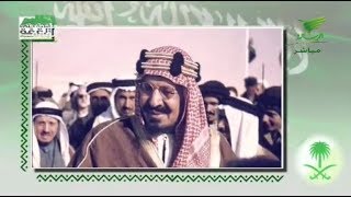 تقرير الرسالة اليوم عن فتح الرياض على لسان الملك عبدالعزيز