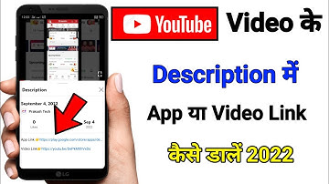 Youtube video ke description me app ya video ka link kaise dale | add description 2022