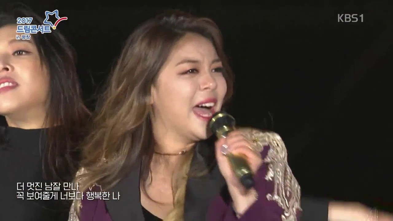 Ailee I Will Show You in 2017 Dream Concert in PyeongChang