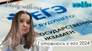 Дневник выпускницы #10| Не сдала зачет в @el-ed, но потом...😭| Готовлюсь к егэ