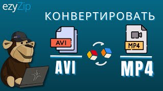 Конвертируйте Avi В Mp4 Онлайн (простое Руководство)