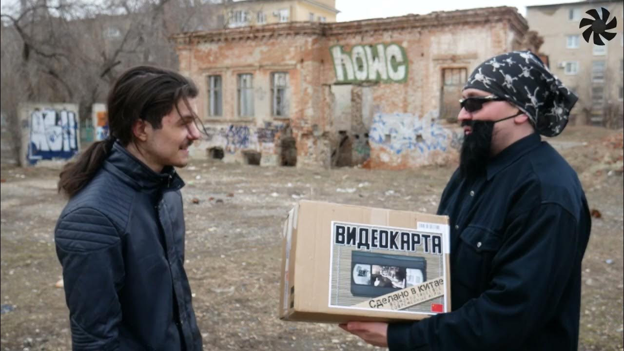 Видеокарта из Китая от компьютерщика Василия - YouTube