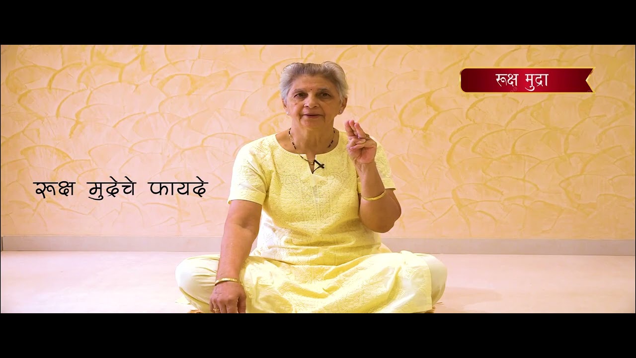 Ruksha Mudra