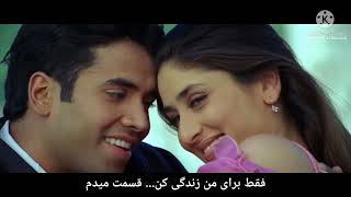 jeena sirf mere liye/ Tushar Kapoor/Kareena Kapoor/ آهنگ هندی/ زیرنویس فارسی/ کارینا کاپور